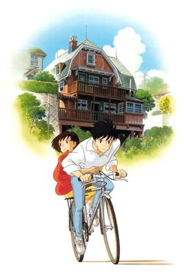 耳をすませば