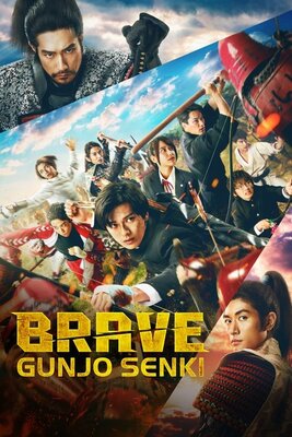 Brave: Gunjou Senki