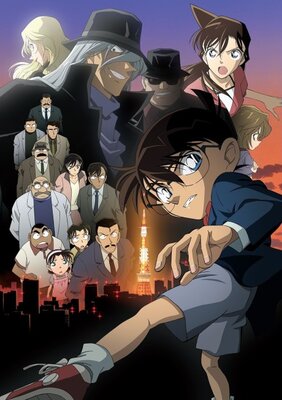 名探偵コナン漆黒の追跡者(チェイサー)