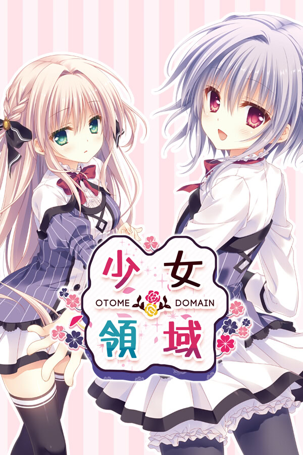 オトメ＊ドメイン