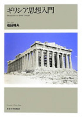 Europe Shisou Nyuumon