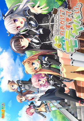 Imouto no Okage de Motesugite Yabai.