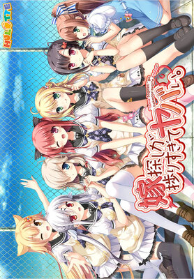 嫁探しが捗りすぎてヤバい。