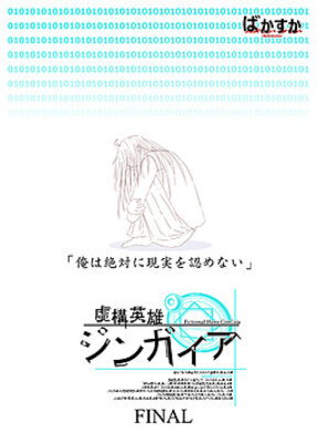 Kyokou Eiyuu GinGaia