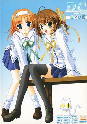 D.C.P.C. ~Da Capo Plus Communication~