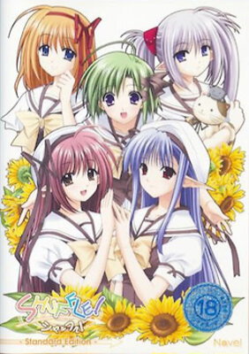 Shuffle! Essence+