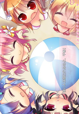 Imouto Paradise! 2 ~Onii-chan to Gonin no Imouto no Mo~tto! Ecchi Shimakuri na Mainichi~