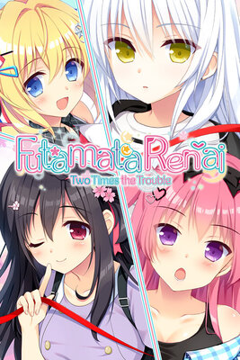 フタマタ恋愛