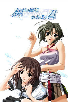Omoide ni Kawaru Kimi ~Memories Off~