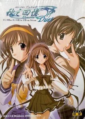 Memories Off Duet ~1st and 2nd Stories~