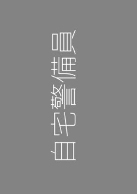 Jitaku Keibiin
