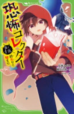 Kyoufu Korekutaa