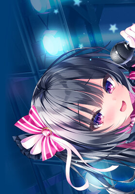 スターライトBLUE ～幼なじみで推しの娘が知らないうちに開発されていた～