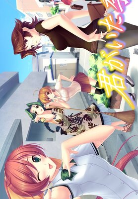 君がいた季節