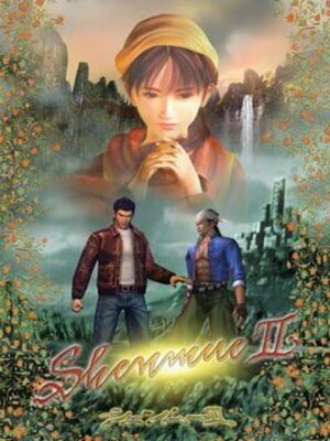 シェンムー II