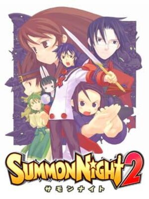 サモンナイト 2