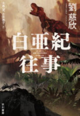 Hakuaki Ouji