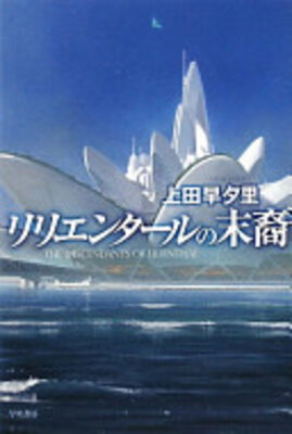Lilienthal no Matsuei