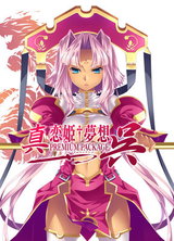 Shin Koihime † Musou -Kakumei- Son Go no Ketsumyaku