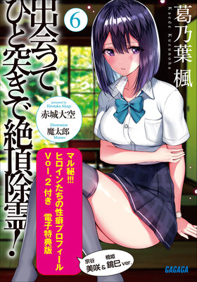 出会ってひと突きで絶頂除霊！