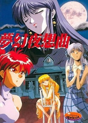 Mugen Yasoukyoku