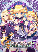 Shin Koihime † Eiyuutan 5 ~Otome Enran ☆ Sangokushi Engi [Gi]~
