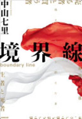 Kyoukaisen