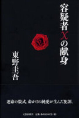 Yougisha X no Kenshin