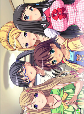えろげー！～Hもゲームも開発三昧～