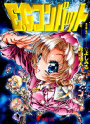 E.G. Combat