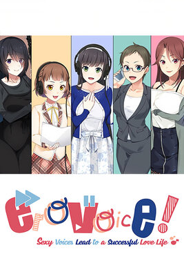 えろぼいす！ Hなボイスでいちゃラブサクセス♪