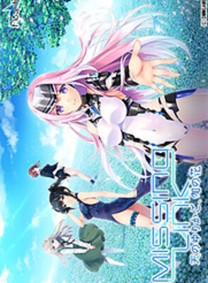 Missing-X-Link ～天のゆりかご、伽の花～