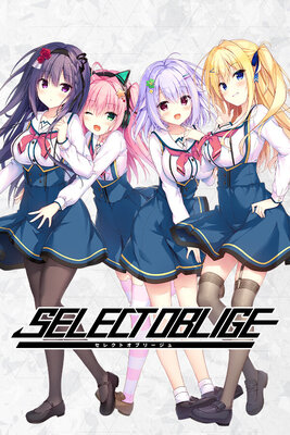 セレクトオブリージュ
