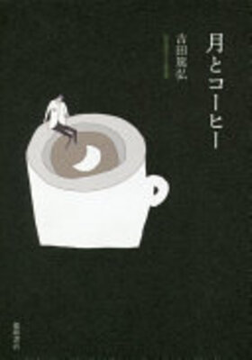 Tsuki to Coffee