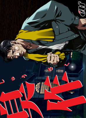 Shuusaku
