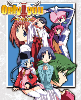 Only you -リ・クルス-