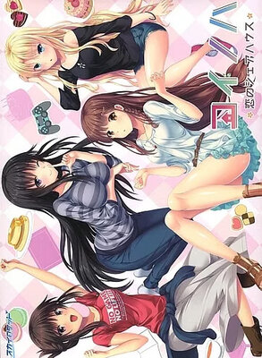 コイノハ -恋のシェアハウス-