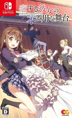 Koi Suru Kanojo no Bukiyou na Butai
