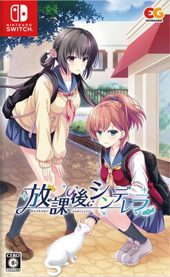 Houkago Cinderella