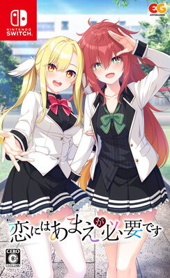 Koi ni wa Amae ga Hitsuyou Desu