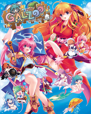 GALZOOアイランド