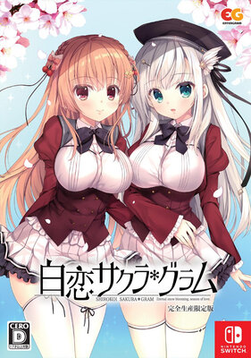 白恋サクラ＊グラム