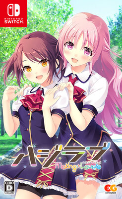 ハジラブ -Making＊Lovers-