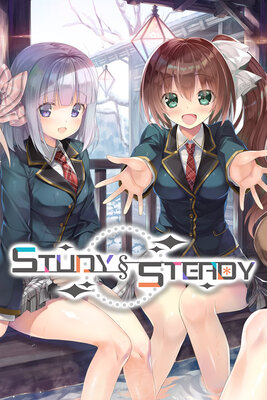 スタディ§ステディ
