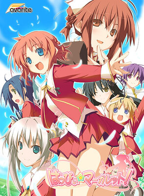 はっぴぃ☆マーガレット！