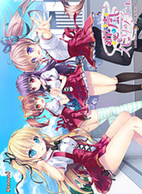 恋嵐スピリッチュ