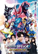 Kamen Rader Revice: Final Stage & Bangumi Cast Talk show