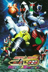 Kamen Rider x Kamen Rider Fourze & OOO MOVIE Taisen MEGA MAX
