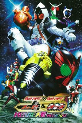 Kamen Rider x Kamen Rider Fourze & OOO MOVIE Taisen MEGA MAX