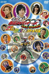 Net-ban Kamen Rider OOO ALLSTARS: Nijuuichi no Shuyaku to Core Medal